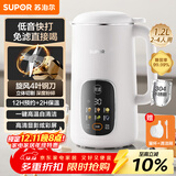 苏泊尔（SUPOR）豆浆机全自动1.2L低音破壁小型家用2-4人免滤可预约多功能易清洗榨汁机料理机DJ12B-P35E国家补贴