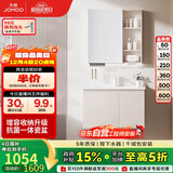 九牧（JOMOO）浴室柜 陶瓷一体盆抗菌洗脸盆柜组合淡藕色80cm A2741-14AX-5