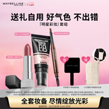 美宝莲 巨遮瑕新颜霜30ml象牙色+黑魔方503+轻松画眉笔深棕色圣诞礼物