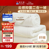 富安娜 倾芯 纤维被 二合一子母被加厚被 7.6斤 203*229cm 白色