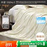 水星家纺蚕丝被100%桑蚕丝被子春秋被双人空调被芯被褥约4.5斤200×230cm