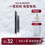 玛丽黛佳（MARIE DALGAR）塑型双效眉笔 持久画眉修眉双头含眉粉刷母亲节 BR-1摩卡棕 300mg
