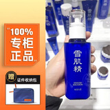 雪肌精（SEKKISEI）乳液140ml经典型美白淡斑不油腻清爽日本进口正品专柜 经典款-【送限定礼】 140ml