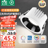 雷士（NVC）LED筒灯客厅卧室嵌入式天花灯9瓦黑杯暖白全光谱护眼【光华】Ra98