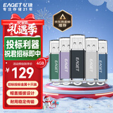 忆捷（EAGET）4GB USB2.0 U盘 招标投标竞标小u盘 迷你金属款 车载电脑手机办公学习通用标书标签优盘 10个/盒F2