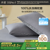 水星家纺枕套纯棉100%全棉枕芯套透气水洗棉A类枕头套单件对枕套48x74cm
