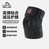 伯希和（Pelliot）户外登山护膝徒步装备防滑髌骨膝盖关节保护腿套165039007橙红色