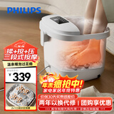 飞利浦（PHILIPS）泡脚桶足浴盆电动按摩足浴桶智能恒温加热轮盘揉捏足疗暖腿泡脚桶送父母长辈生日圣诞礼物3201F
