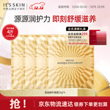 伊思（It’s skin）晶钻蜗牛面膜补水保湿紧致舒缓修护提亮肤色贴片面膜25g*4