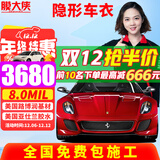 膜大侠【年销3万件】进口tpu隐形车衣膜漆面保护膜 新能源汽车特斯拉y理想问界全车贴膜防剐刮蹭汽车贴膜 升级版Pro【美国路博润TPU+8mil+包贴】