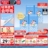 巴布豆（BOBDOG）小波浪纸尿裤M184片箱装(4.5-8.5KG)尿不湿【品牌直供 安心品质】