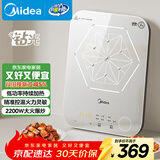 美的（Midea）电磁炉电陶炉 家用2200W大功率 恒匀火加热 电磁灶火锅炉爆炒定时电磁炉以旧换新 C22-MICCA902