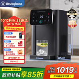 西屋（Westinghouse）即热式饮水机小型饮水机家用 制冷速热办公台式客厅即热饮水机 W4S冷热冲泡奶机水壶【国家补贴】