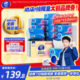 维达（Vinda）抽纸 【孙颖莎推荐】超韧150抽48包M码 湿水不易破 餐巾纸 整箱