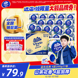 维达（Vinda）有芯卷纸 蓝色经典4层200克*27卷 山茶花香 卫生纸卷筒纸纸巾整箱