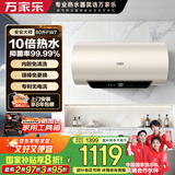 万家乐电热水器【安全大师D80-FW7免清洗】80升 镁棒免换母婴级智能双杀菌出水断电一级能效国家补贴20%