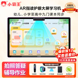 小霸王2025款学习机平板小学生到初中高中教材同步256G英语学习平板电脑辅导早教家教点读机上网课学练 R6学霸版128G丨拍照答疑丨家长管控+AR指读