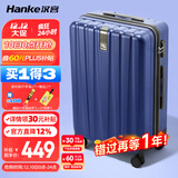 汉客行李箱男拉杆箱女大容量双层拉链密码旅行箱26英寸蓝 81升巨能装