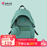 花间公主好乐趣双肩包户外休闲百搭多色轻便电脑包尼龙书包大小号开学 深绿色（小号）