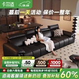 卡尔适黑色真皮沙发客厅2025新款小户型调节大象耳朵意式直排沙发花弄影 【云端舒适坐感】3.4米多人位 【S+级进口纳帕头层皮】旗舰版