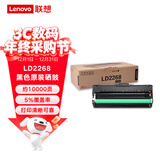Lenovo联想LD2268黑色原装硒鼓 小新耗材（适用于LJ2268/LJ2268W/M7268/M7268W/M7208W Pro）