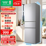 容声216L三门小冰箱小户型节能超薄冷藏冷冻两用保鲜出租屋宿舍低噪以旧换新BCD-216E10RNLAD国家补贴