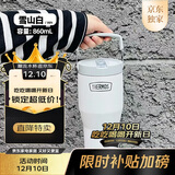 膳魔师（THERMOS）保温杯拎拎杯860ml男女儿童吸管水杯子圣诞元旦新年礼物TSKP-WH