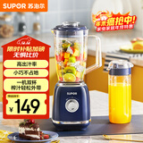 苏泊尔（SUPOR）七夕情人节礼物 榨汁机家用小巧榨汁杯便携果汁机电动水果机料理机搅拌机婴儿米辅食机 JS42D-300