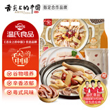 温氏 胡椒猪肚鸡火锅套餐3.8斤（6-7人份）冷冻生鲜 广式原汤新鲜食材