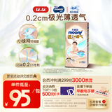 MOONY尤妮佳极上系列极光薄纸尿裤S56片(4-8kg)中包装尿不湿超薄散热