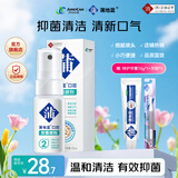 蒲地蓝抑菌口喷2号 清新口气男女通用便携口腔喷雾温和润泽薄荷味喷剂 抑菌口喷2号 15ml 1支