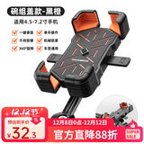 洛克兄弟（ROCKBROS）电动车手机支架摩托车外卖代驾导航减防震山地公路自行车手机支架 把立款-黑橙/碗组盖安装