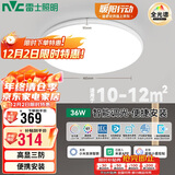 雷士照明（NVC）LED吸顶灯简约卧室书房餐厅小白灯白雪全光谱舒适光36w智控