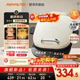 九阳（Joyoung）0氟钛瓷大功率花瓣加热电饼档 远红外立体焱烤烙饼锅早餐机 上下可拆三明治薄饼机GK350[政府补贴]