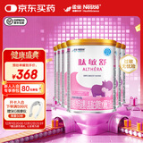 雀巢健康科学肽敏舒深度水解奶粉婴儿氨基酸乳糖配方食品 适牛奶蛋白过敏0-1岁 400g*6罐