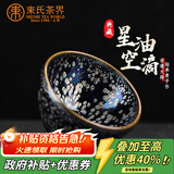 束氏 建阳建盏窑变茶杯星空油滴品茗杯铁胎茶盏礼品主人杯茶具送礼