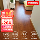 木臣 实木复合木地板家用多层三层ENF环保锁扣耐地暖榆木红橡木15mm 【千人购买】8602红橡木1220*164