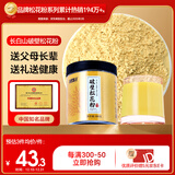 半山农 长白山头道破壁松花粉 无添加东北食用天然松花粉爽身粉100克