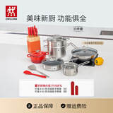 双立人（ZWILLING）锅具套装炒锅平底煎锅蒸锅珐琅锅菜刀炊具刀具乔迁婚嫁厨具组合 [30cm-有钛蜂窝炒锅]安居乐业15件套
