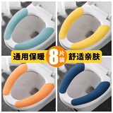 洁比世马桶贴 秋冬保暖加厚加绒马桶坐垫非一次性可水洗马桶垫圈4对装