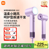 米家高速吹风机H501小米官方旗舰店负离子护发吹风筒 国家补贴家用电吹风送女友生日礼物推荐 初晴紫