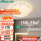 雷士照明（NVC）led吸顶灯卧室餐厅客厅灯现代轻奢仿水晶灯璀璨光效24W三色调光