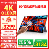 雕塑家15.6英寸4K OLED便携式显示器触摸屏 100%DCI-P3色域 手机电脑笔记本副屏ps5游戏拓展屏MU156LO1