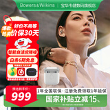 宝华韦健Bowers&Wilkins(B&W) Pi7二代 真无线主动降噪 HIFI运动蓝牙耳机Pi7 S2入耳式音乐智能消噪 皓月白