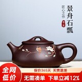 古悦堂 宜兴紫砂壶纯全手工名家家用紫泥刻绘石瓢壶茶壶茶具套装 彩绘款-单壶 240ml