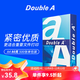 Double A a4纸达伯埃复印纸打印纸500张/包A4复印白纸彩印单包 A4 80g  500张*1包