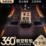 手工裁剪360航空软包汽车脚垫适用小米蔚来本田大众现代别克日产 【全国包安装5座】咖啡色+雪妮丝 下单请留言车型+年款+几座