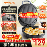 九阳（Joyoung）【升级0氟】家用电饼铛三明治机早餐机 36mm加深烤盘煎烤机 双面加热 大火力蒸汽烤肉饼铛GK128