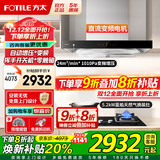方太（FOTILE）油烟机灶具套装03-EMD20T 顶吸式抽吸油烟机燃气灶直流变频 厨房欧式大风量烟灶套装 【两件套】烟机+5.2KW猛火换装灶TX22