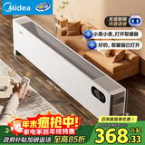 美的（Midea）【全屋升温】石墨烯踢脚线取暖器/语音电热电暖器/家用暖风机/浴室电暖气/速热省电烤火炉HDT22ZK